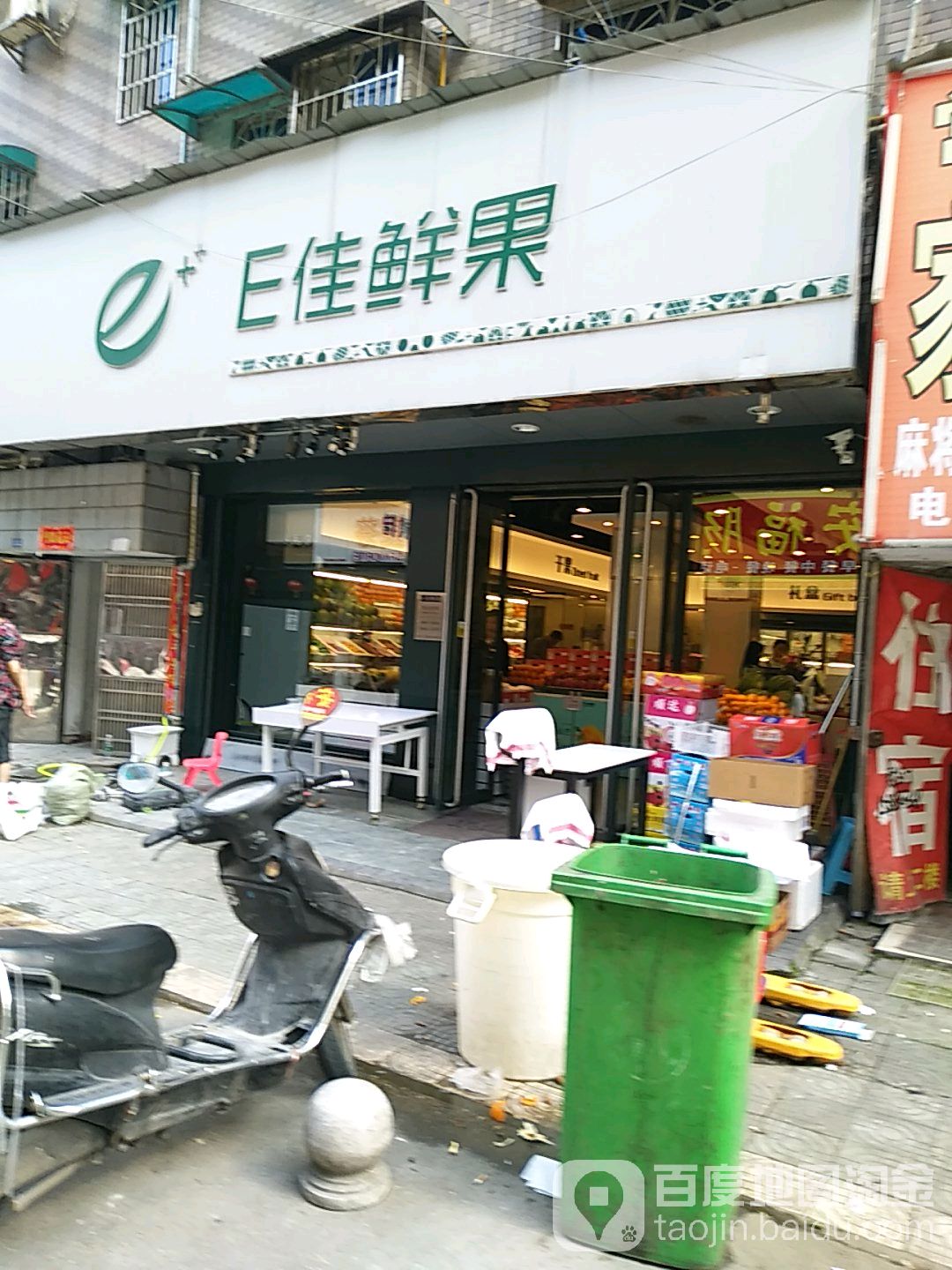 E佳鲜果(四方商贸城店)