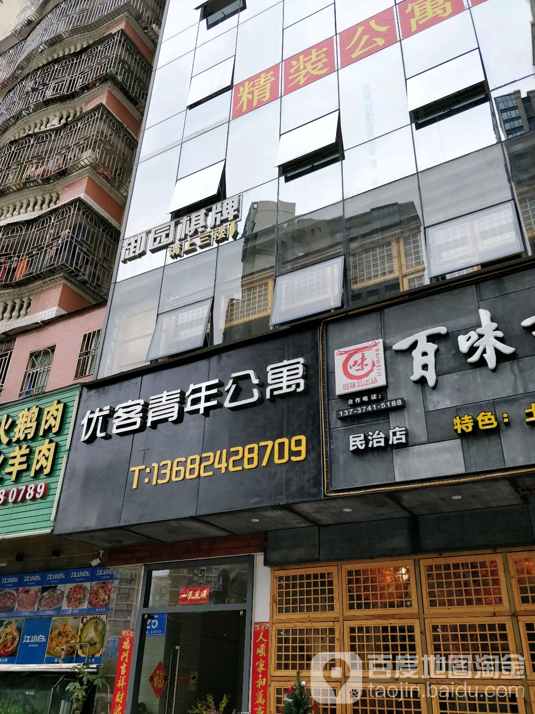 御园棋牌