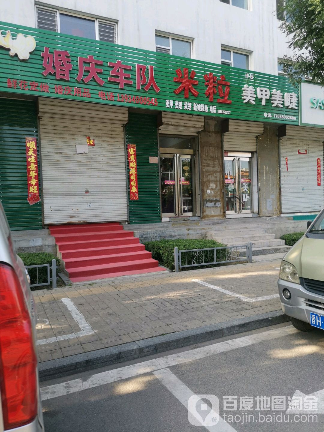 米粒美甲(荷花苑店)