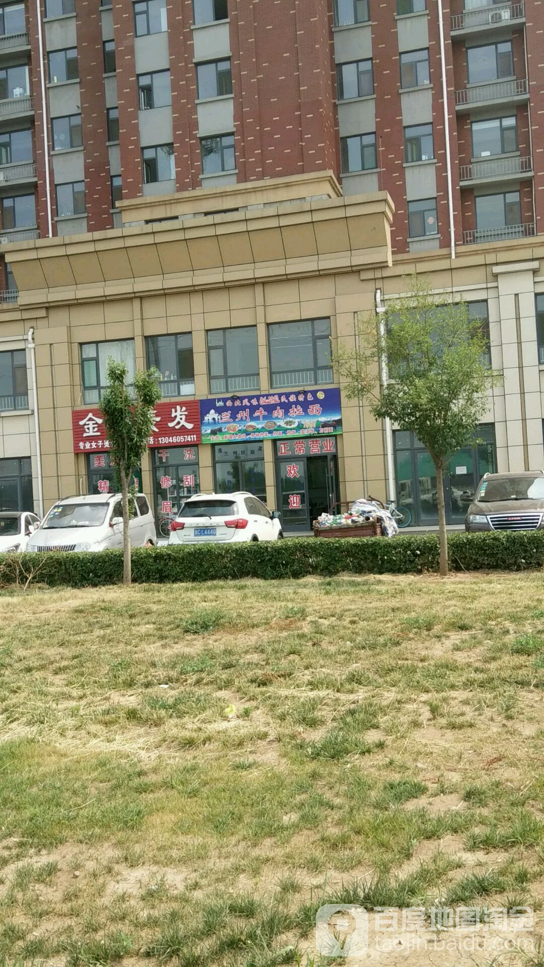清真兰州牛肉面