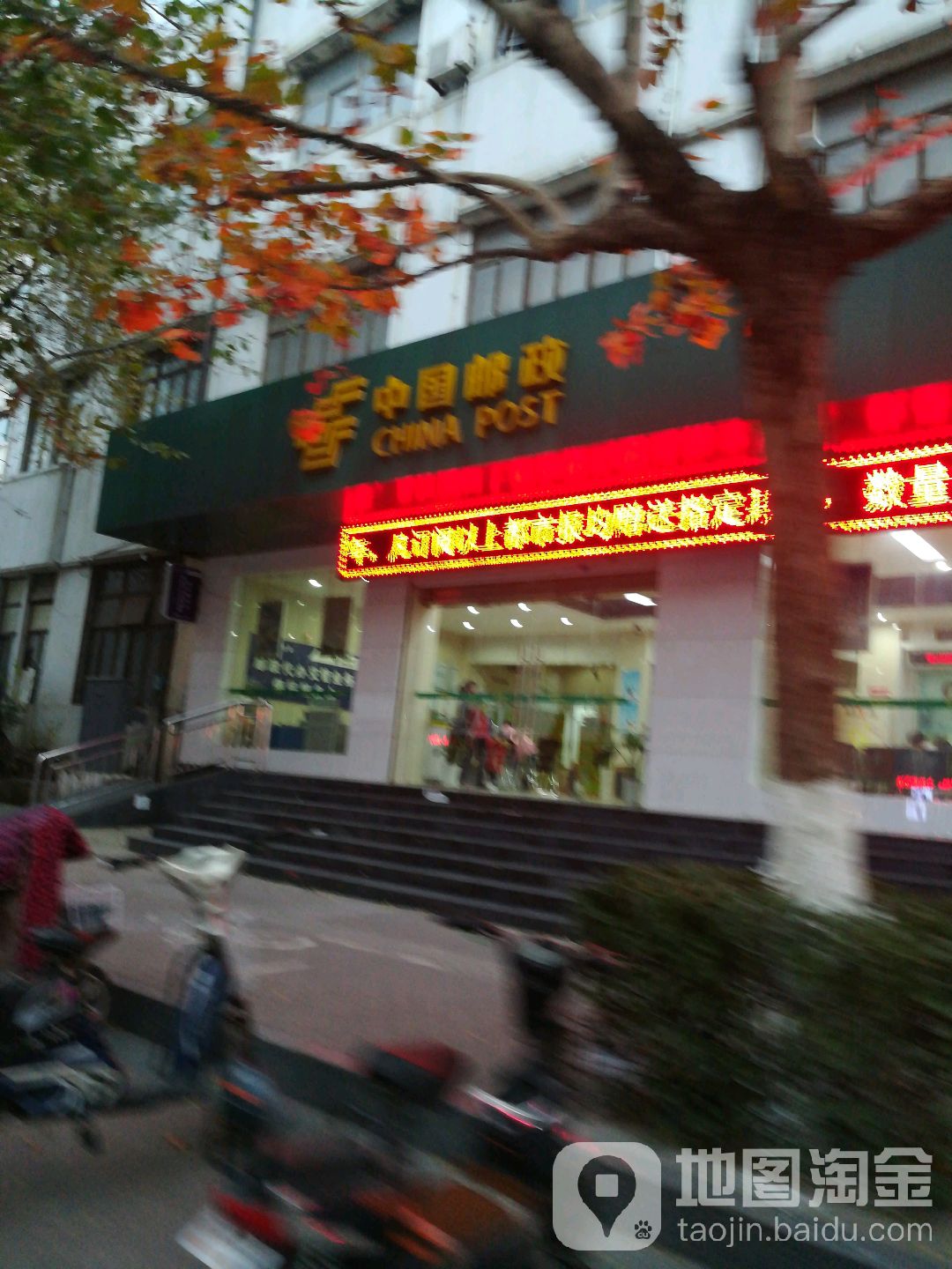 中國郵政(海州區局)