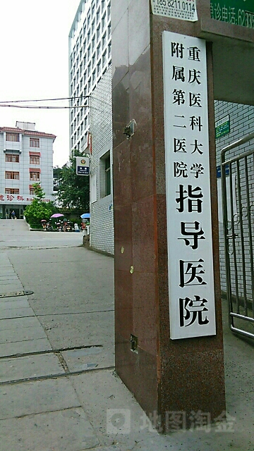 四川省武胜县中医医院