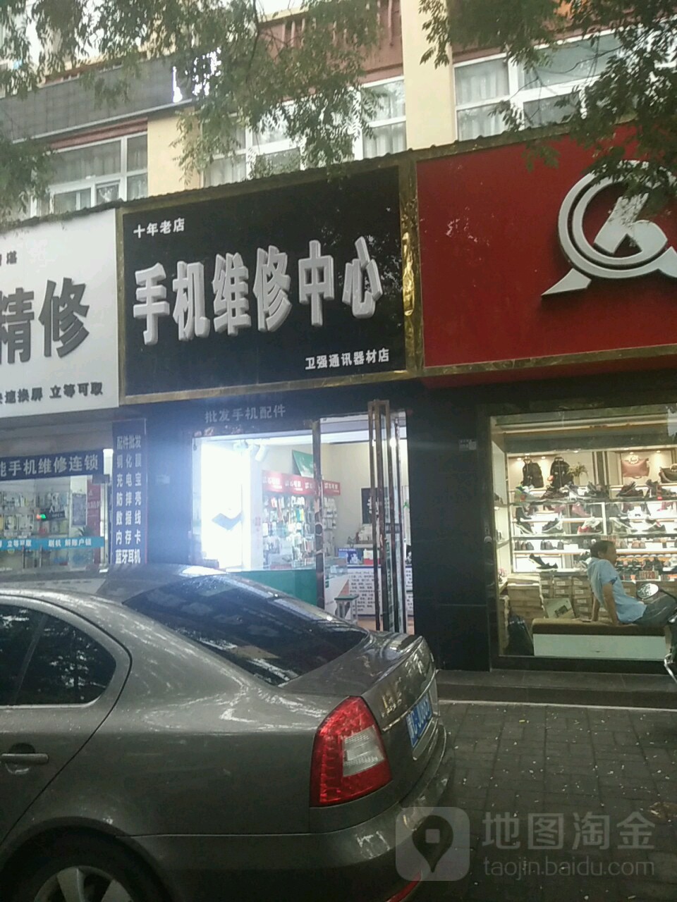 张明手机快修(金谷园路店)