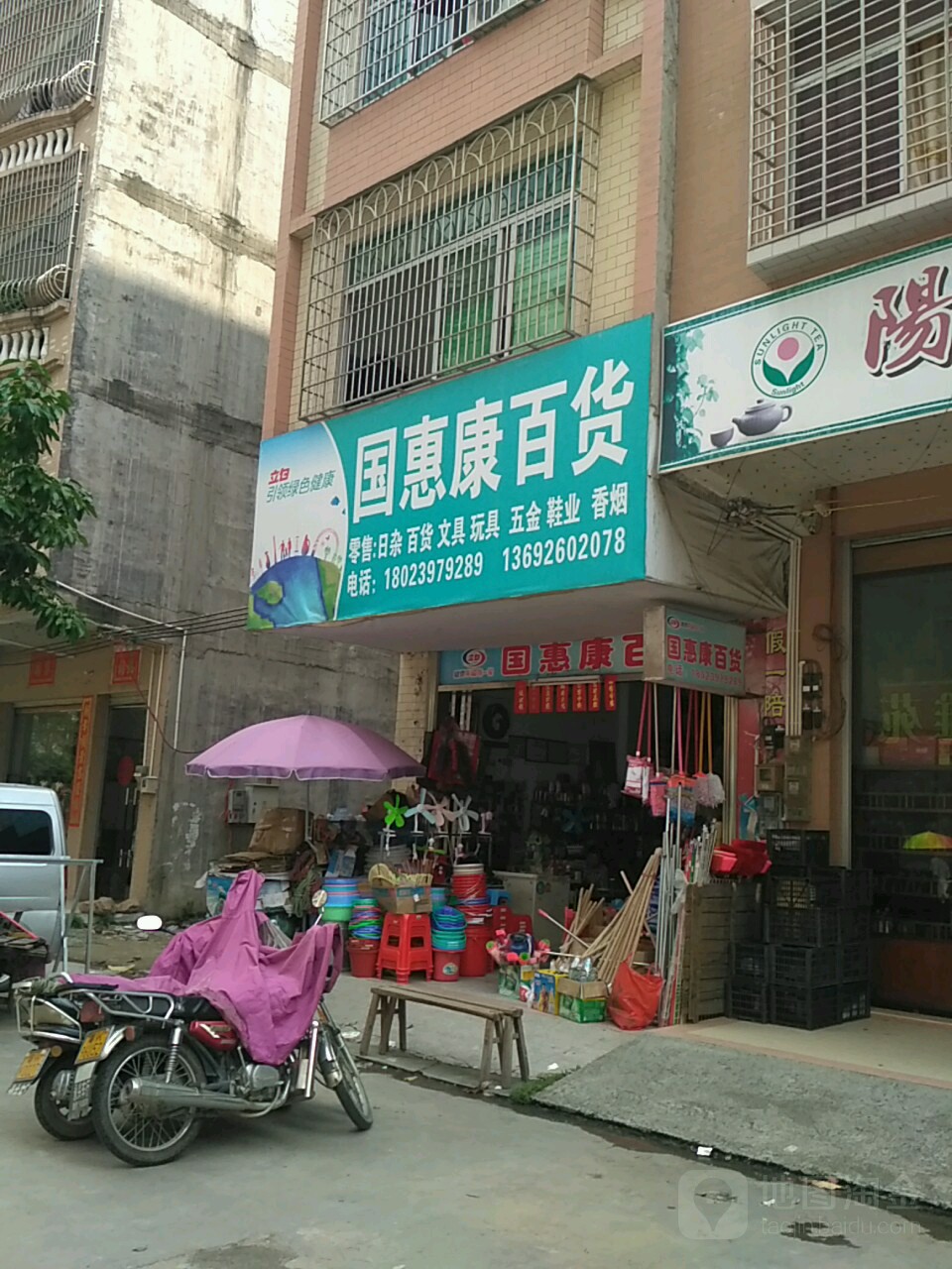 国惠康百货(中兴四路店)