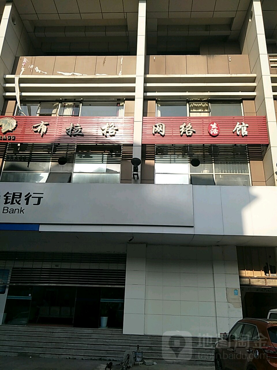 布拉格网咖