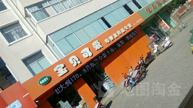 宝贝可爱母婴童用品专营(新百分店)