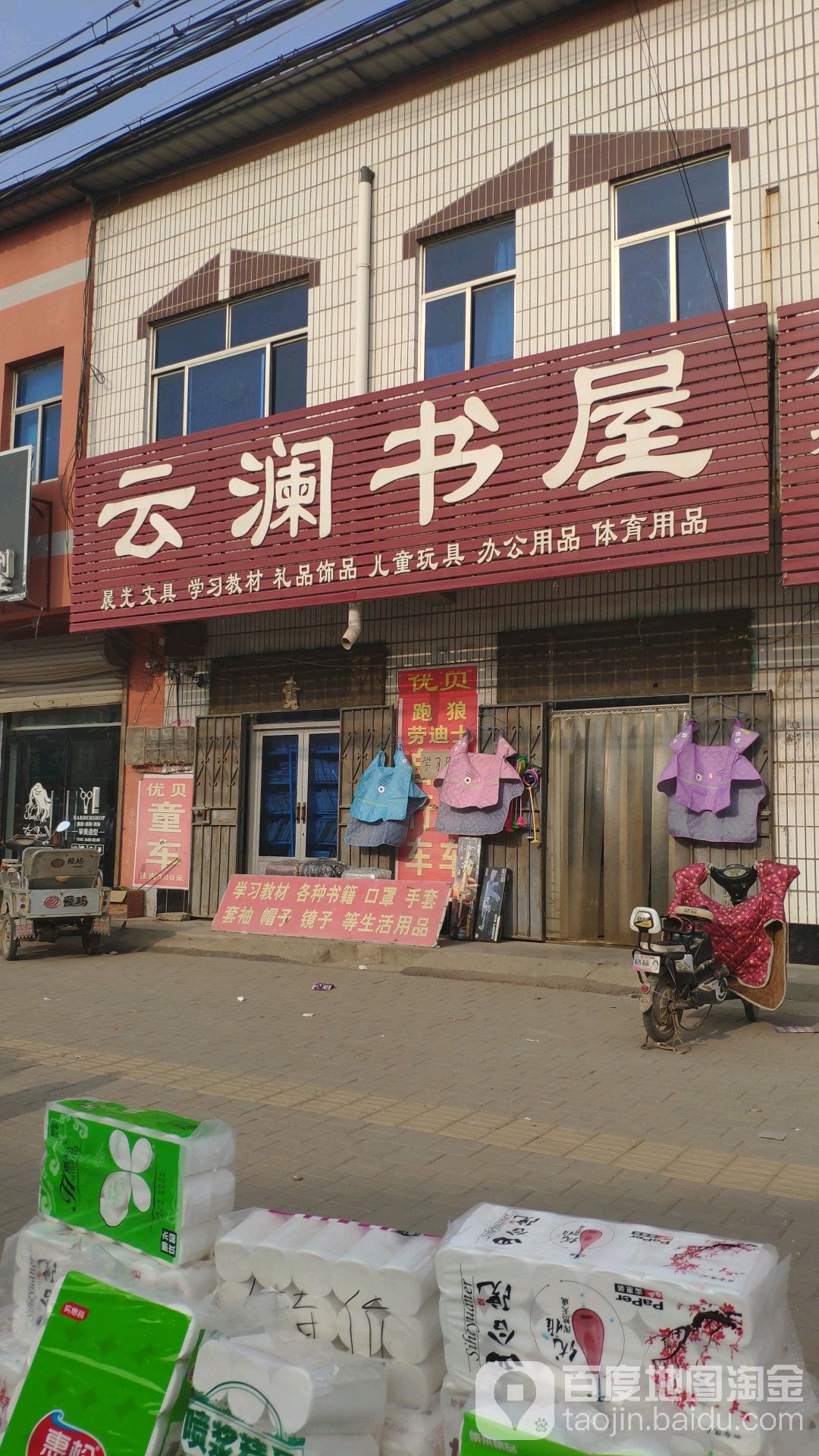 云澜书屋