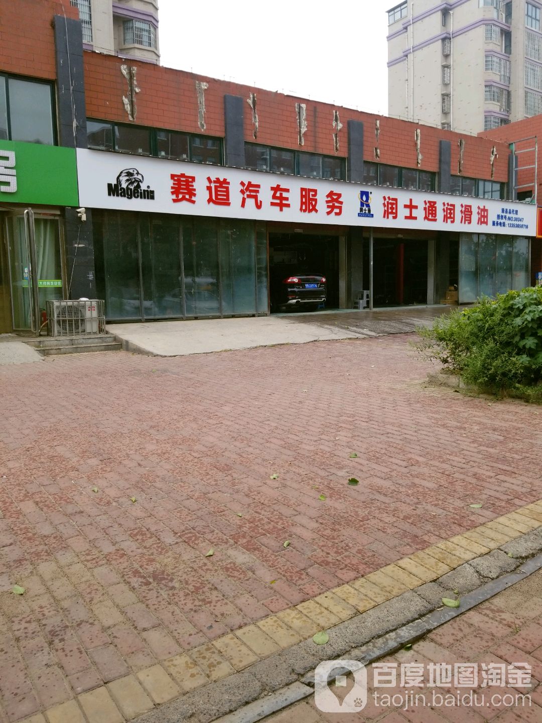 赛道汽车服务