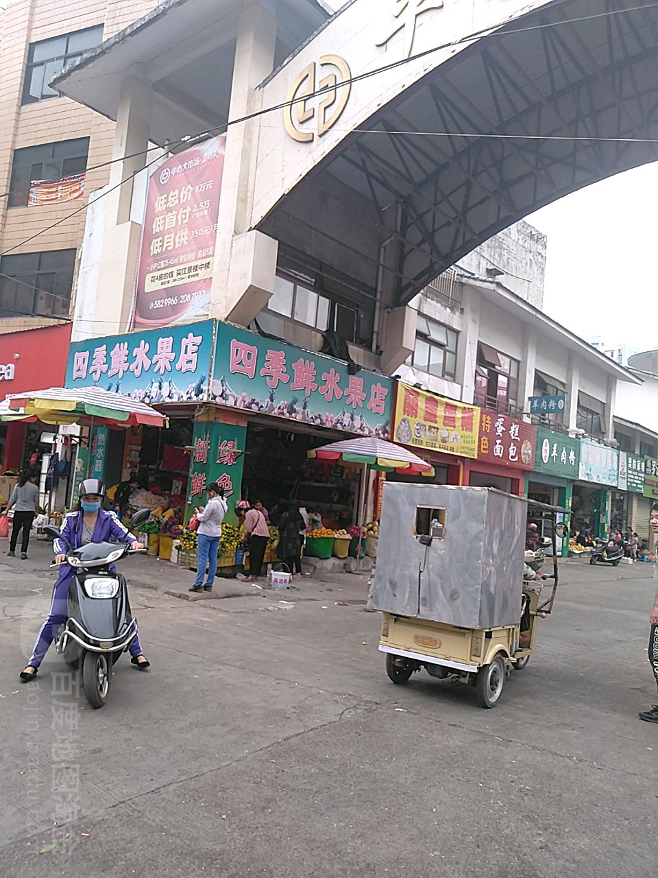 四季鲜水果店(朝阳一巷店)