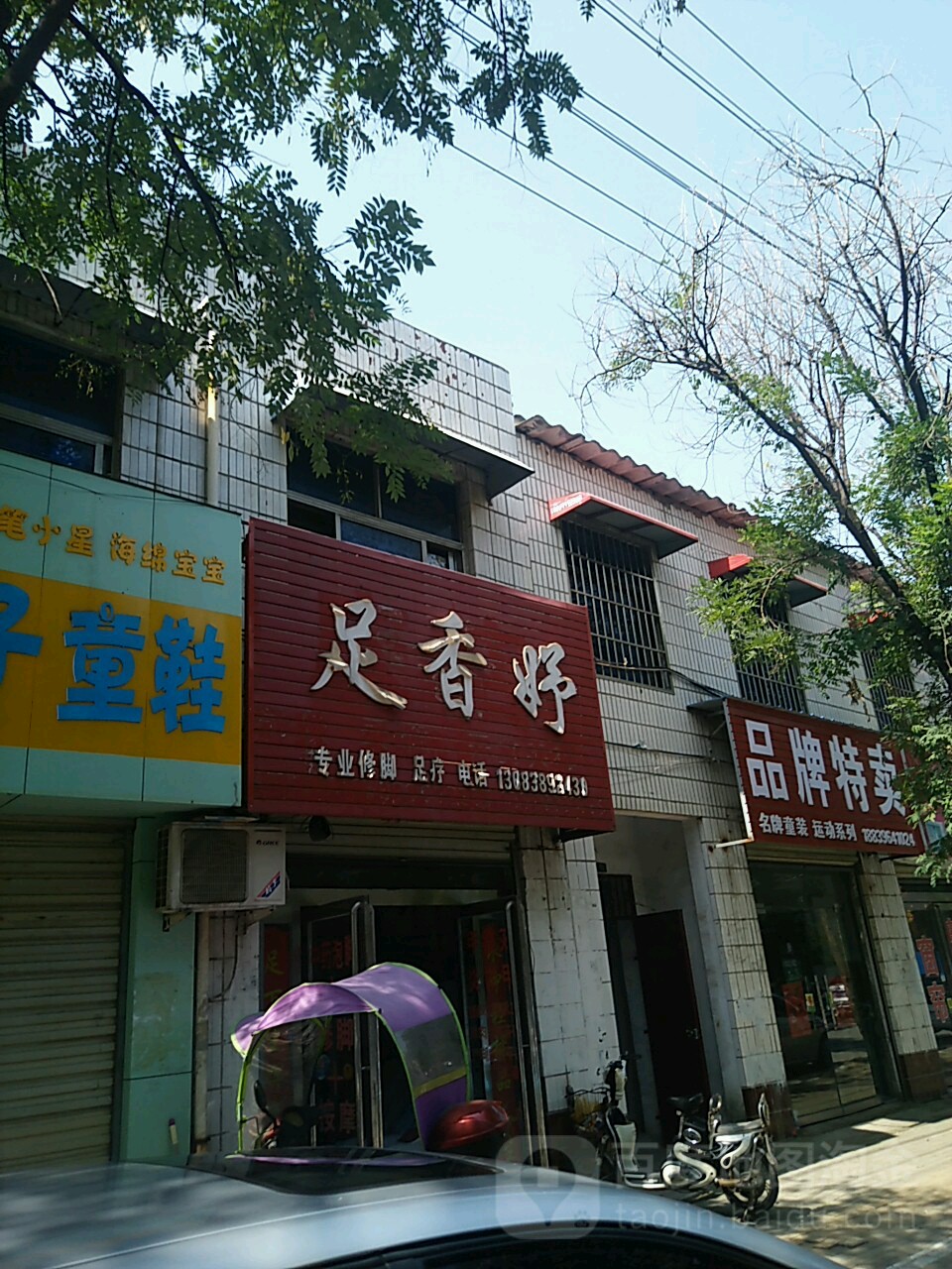 足香妤