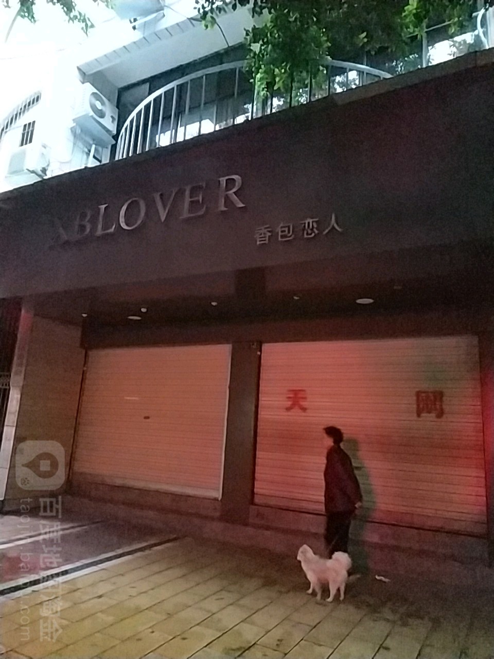 香包恋人