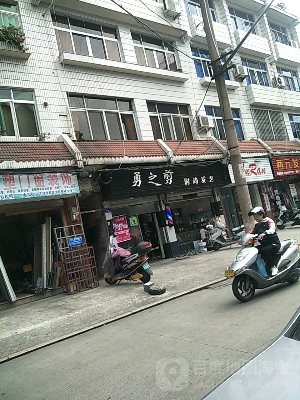 勇之剪市场发艺