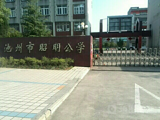 池州市千秋学校