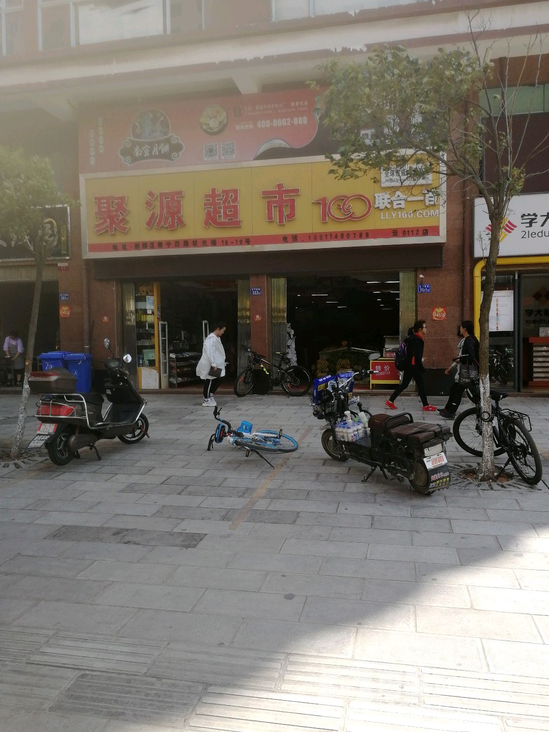 联合一百聚源超市(南宁西路店)