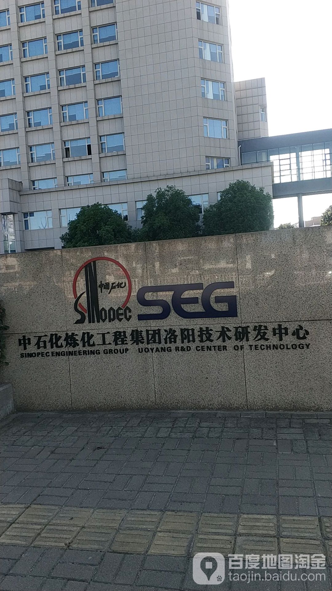 3834044电话:总体评分(中国石化炼化工程集团洛阳技术研发中心怎么样)