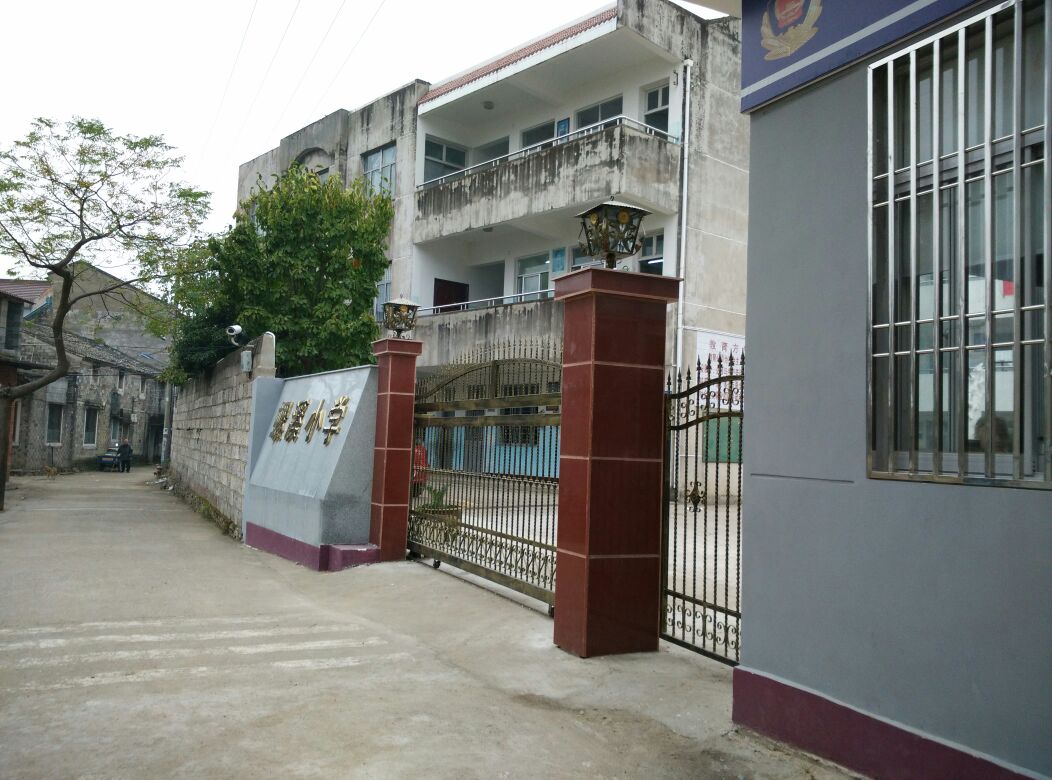 螺溪中心学校