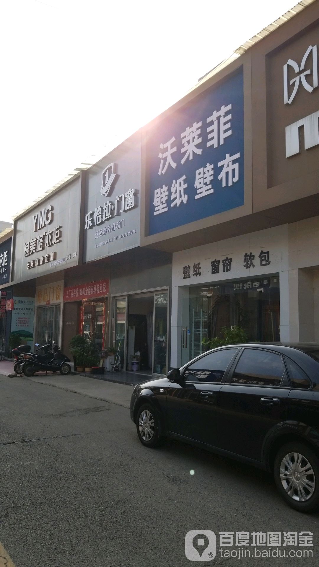 乐怡拉门窗(龙江大道西段店)