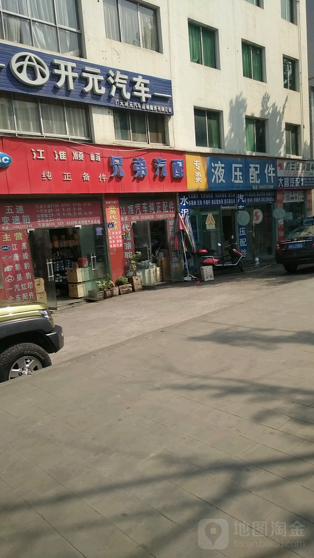 液压配件