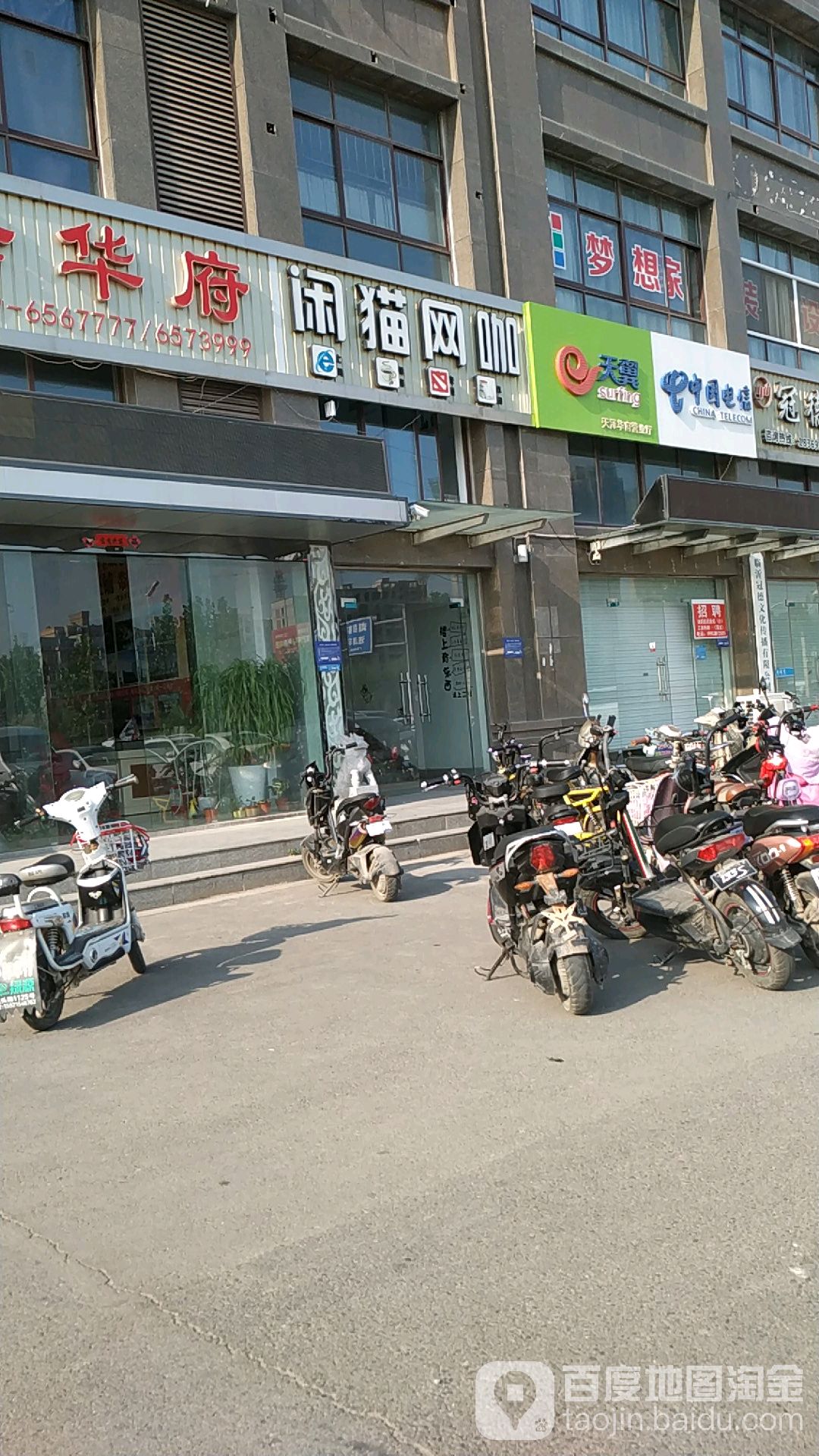 闲猫网咖