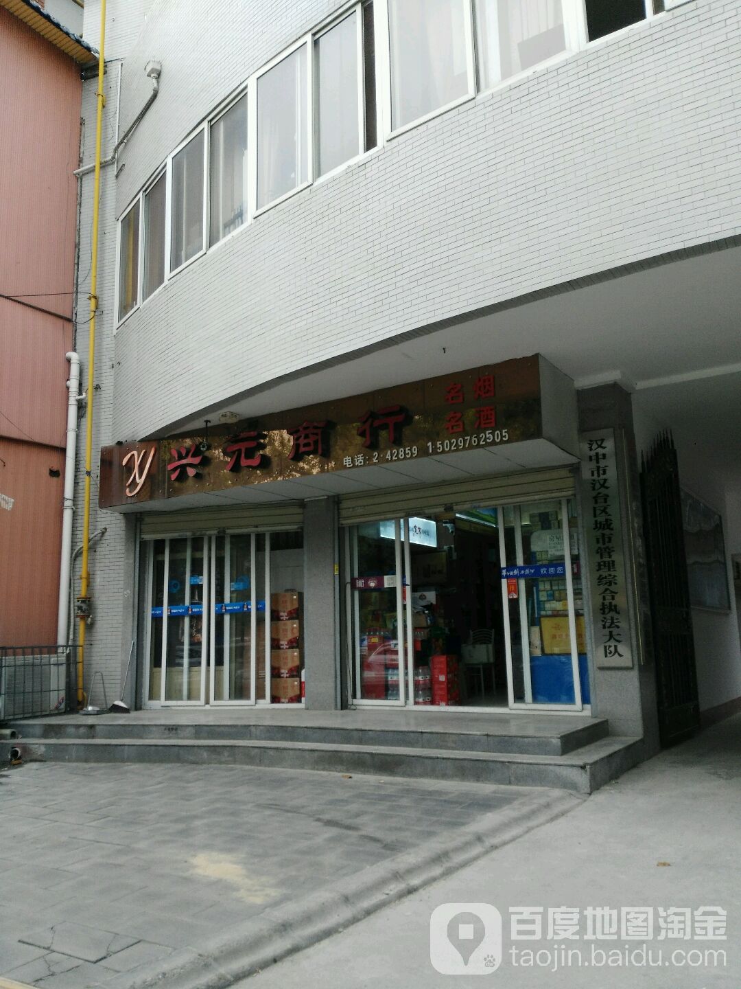 鑫源商行