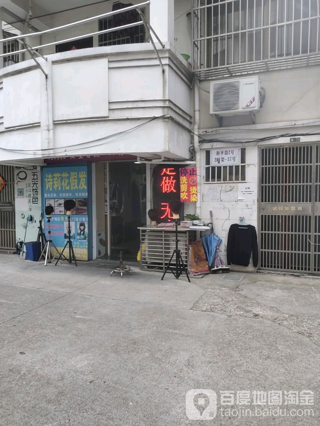 诗歌花假发
