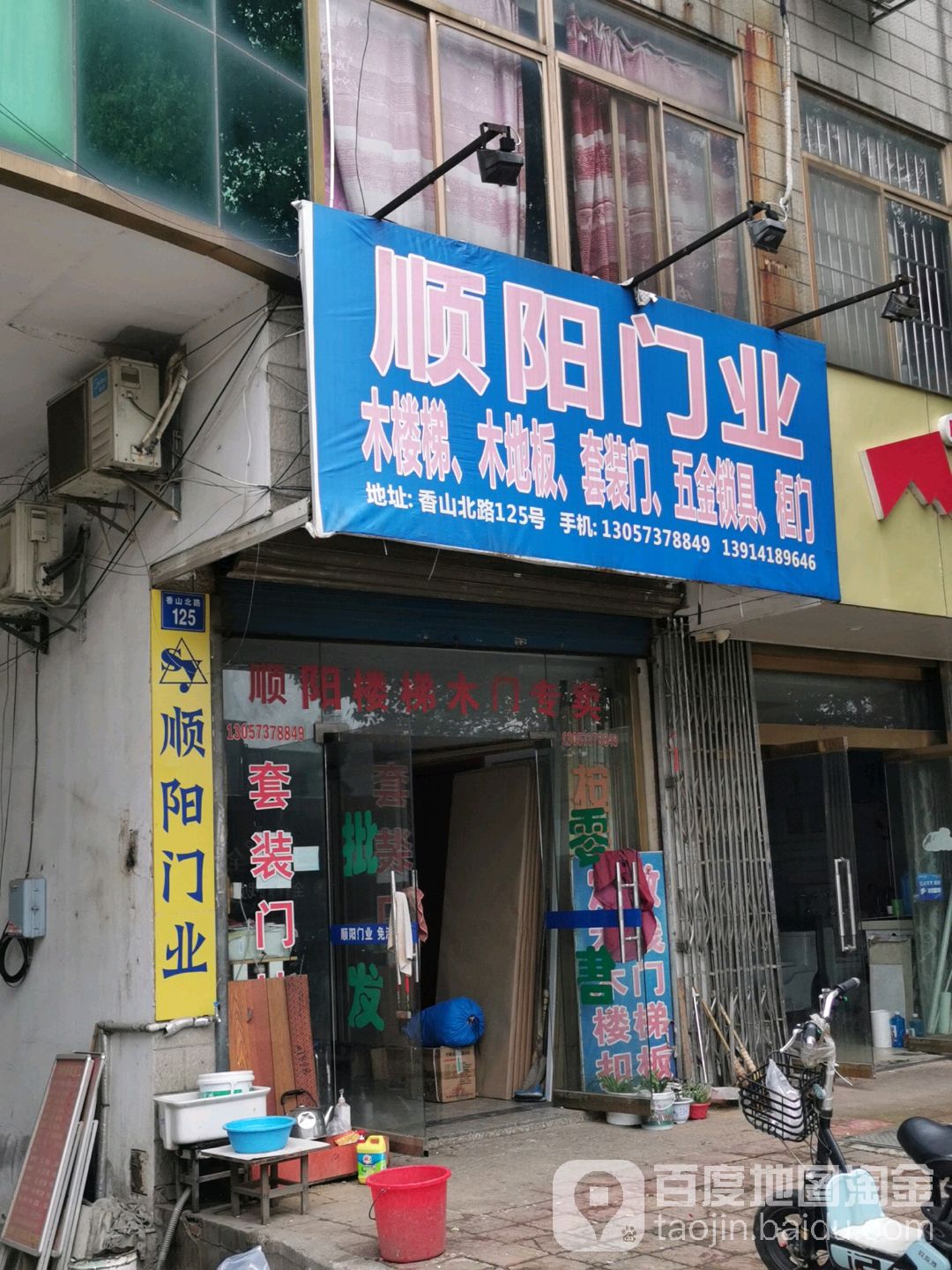 顺阳门业