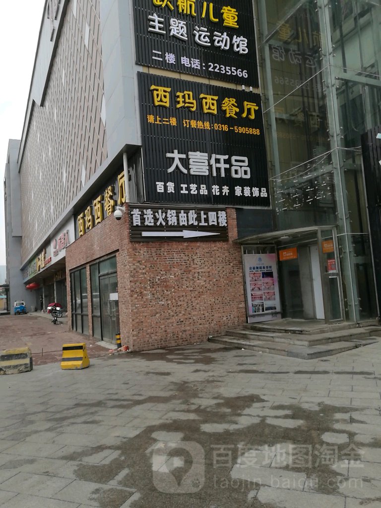 大喜仟品时便利店(乐晟广场店)