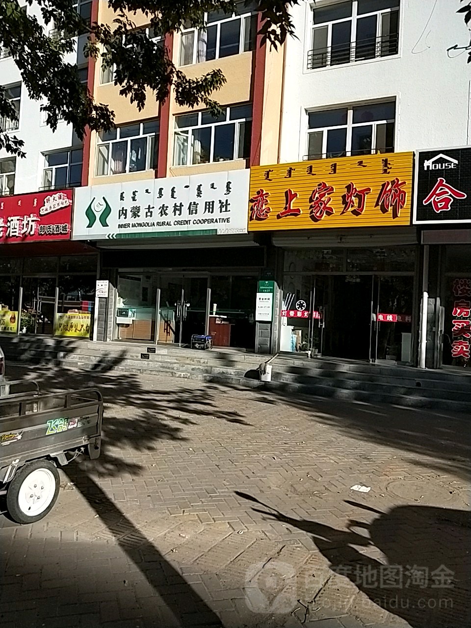 恋上家灯饰