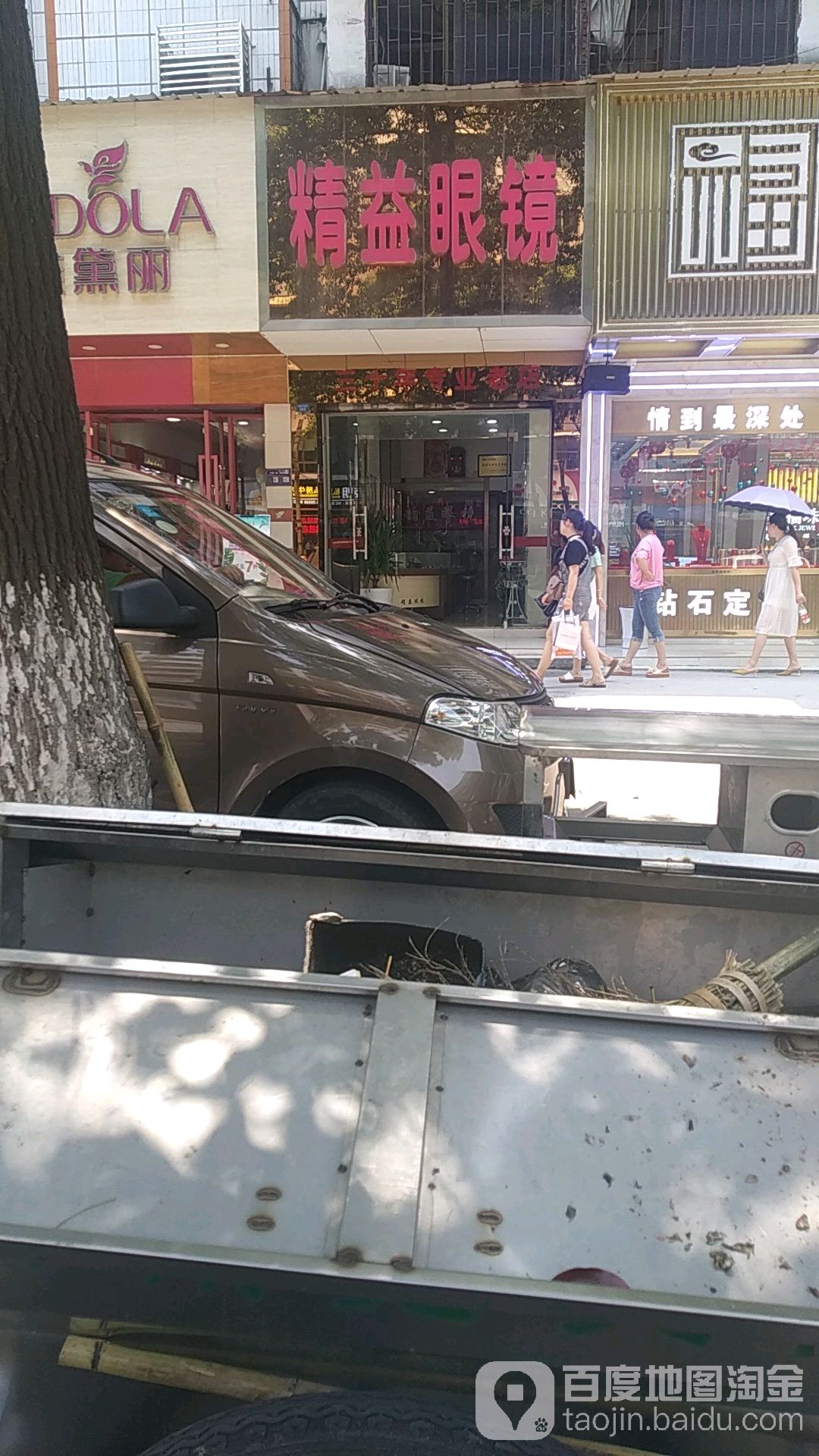 精益眼镜(桃花仑东路店)
