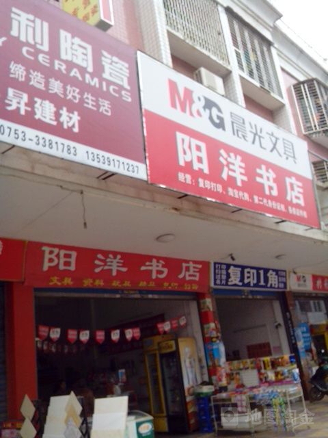 阳洋书城