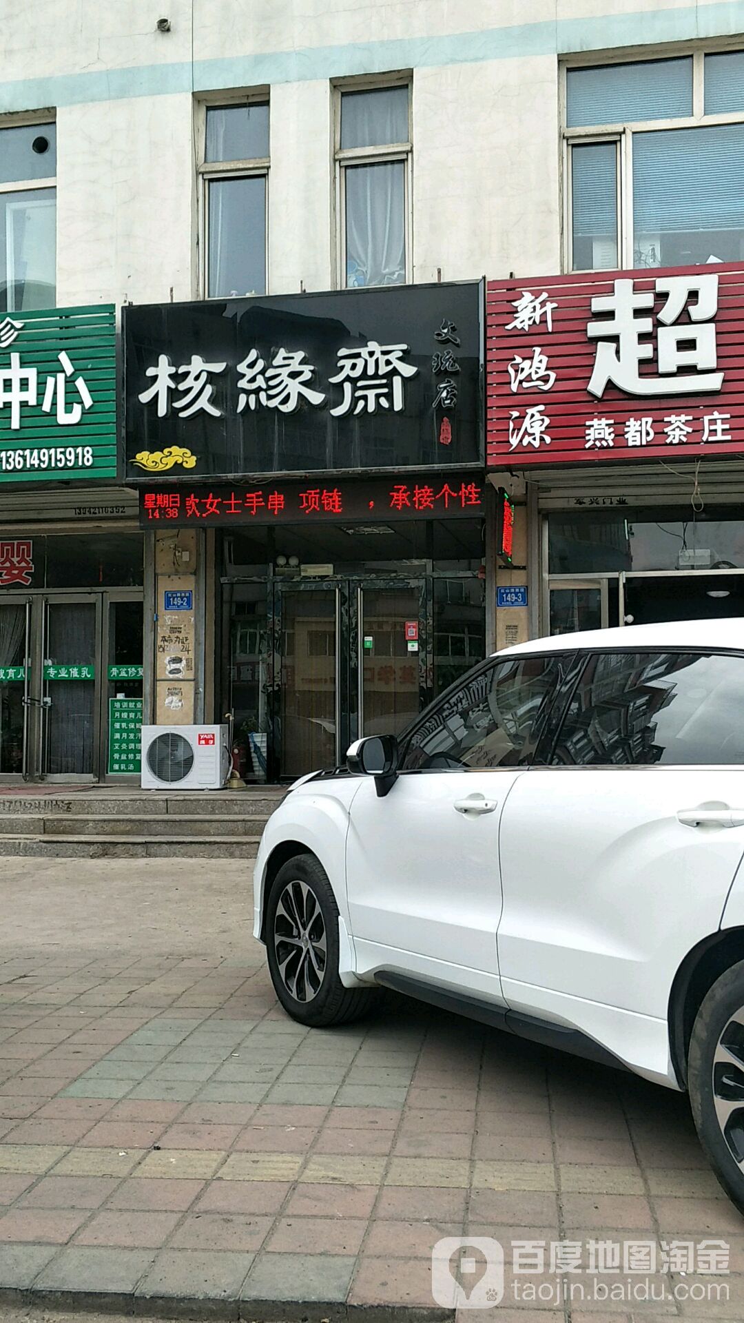 核缘斋