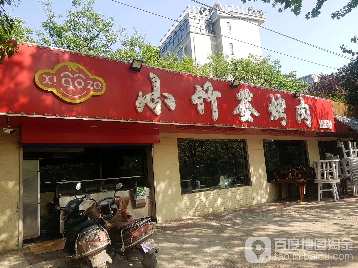 川竹签烤肉(东仪路店)