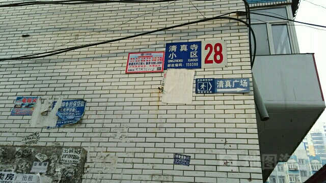 清真寺小区-28号楼