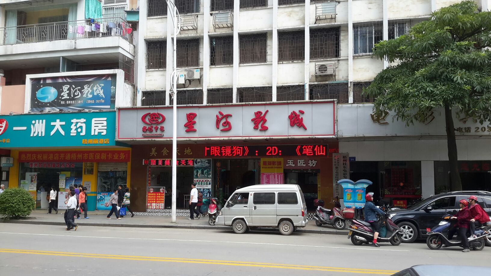 星河影城(西江三路店)