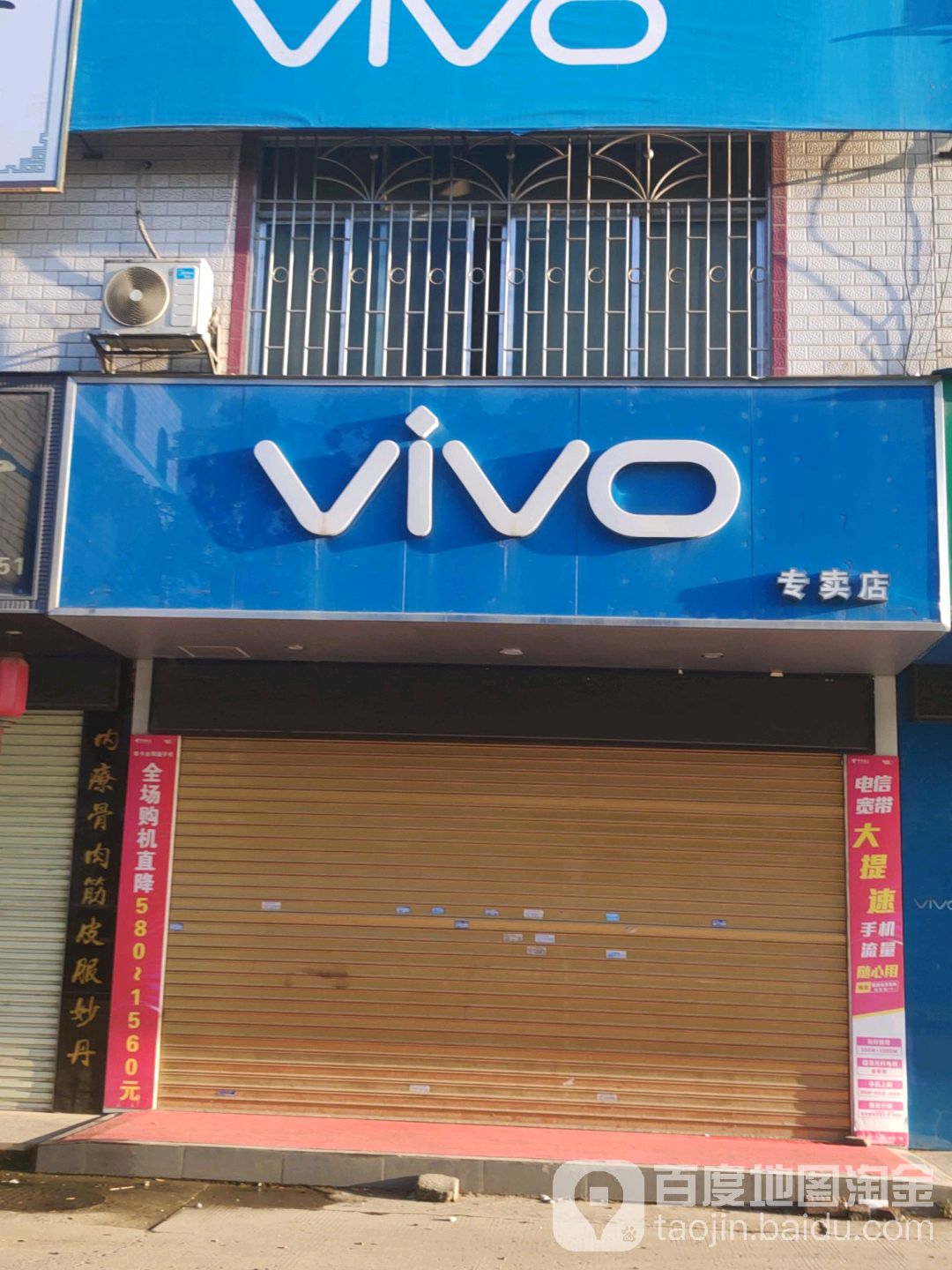 VⅰVO专卖店(贸元路点)