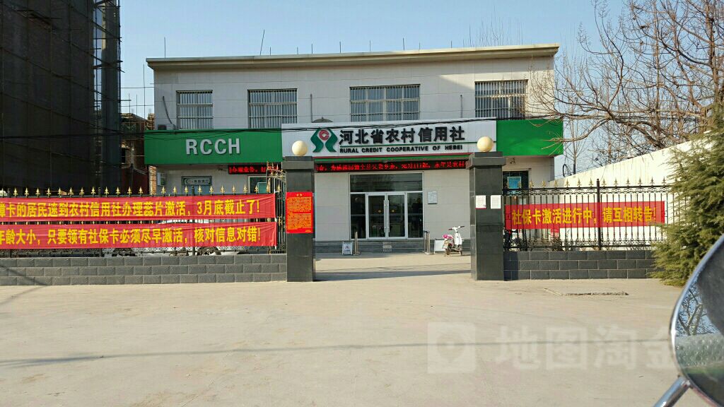 中国信合(小北汪信用社)