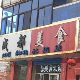 美食廊面包店(振兴街店)