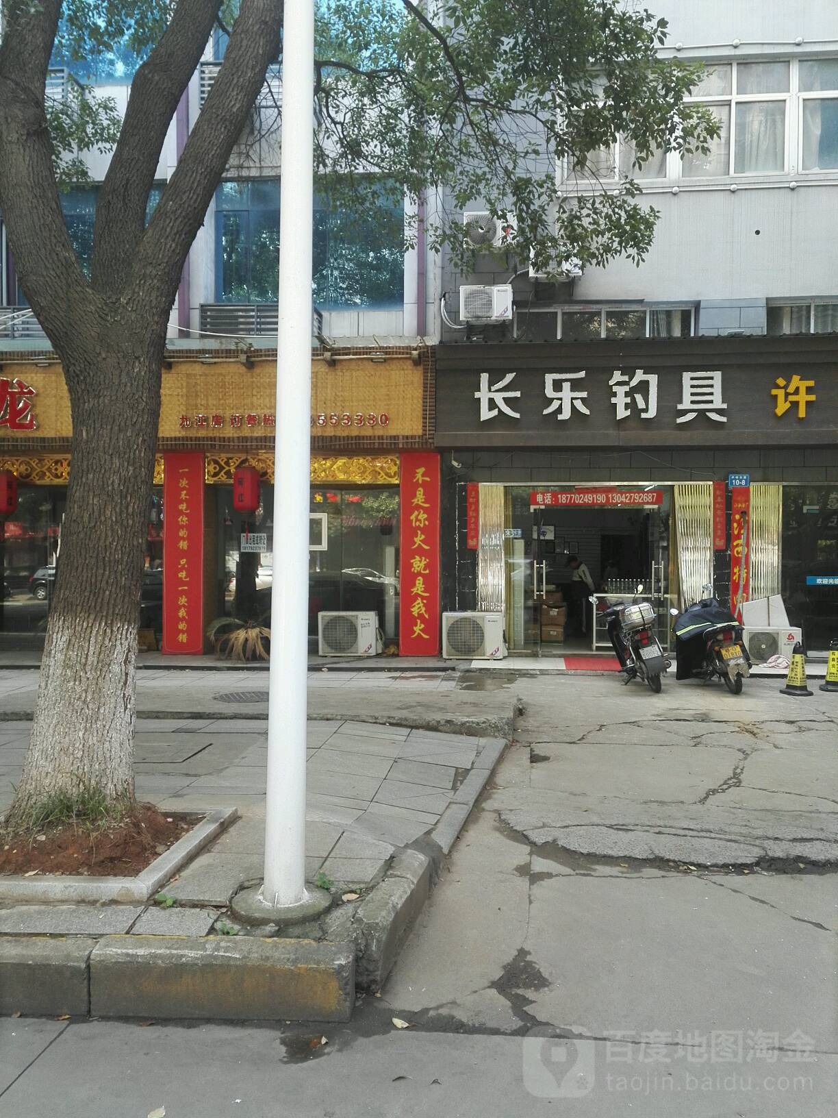 长乐钓具