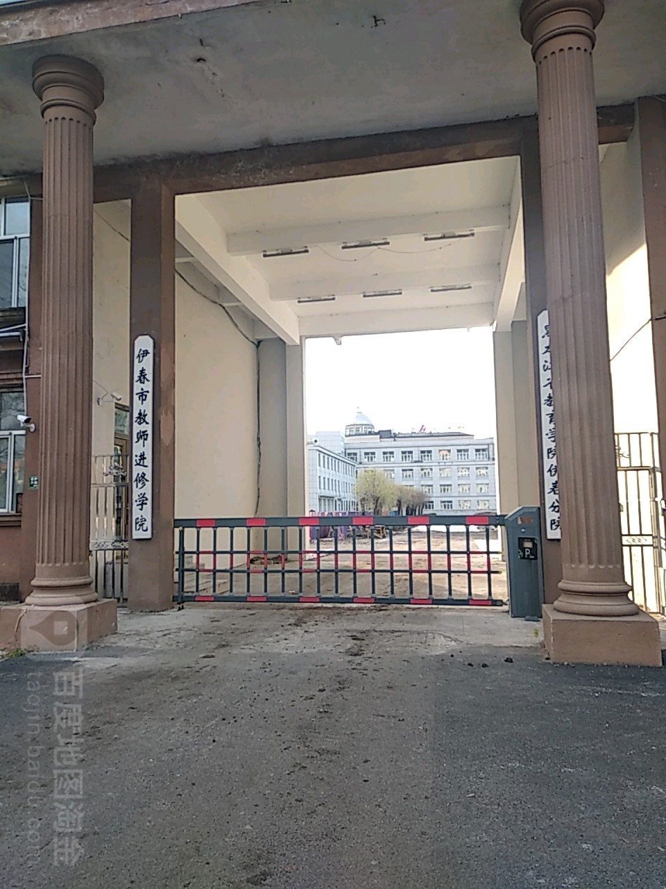 伊春市教师进修学院(伊春分院)