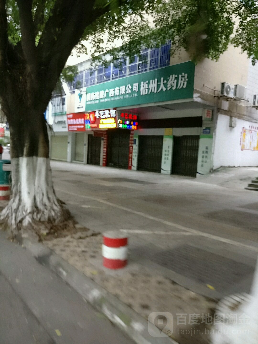 国药控股大药房(梧州店)