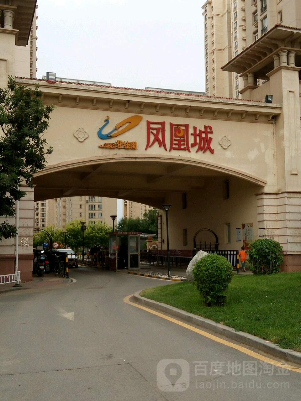 沈阳市苏家屯区碧桂园