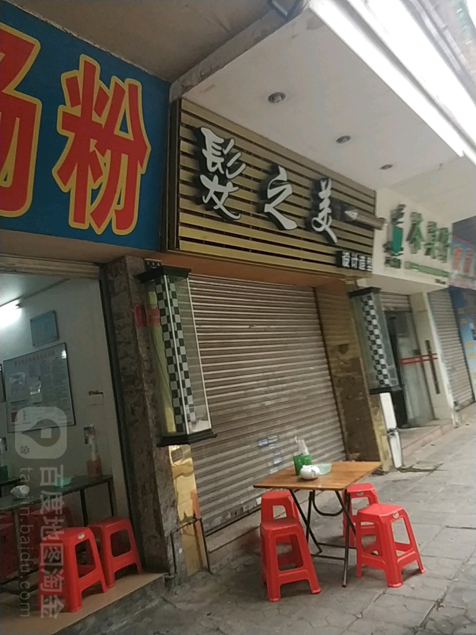 发之美设计造型