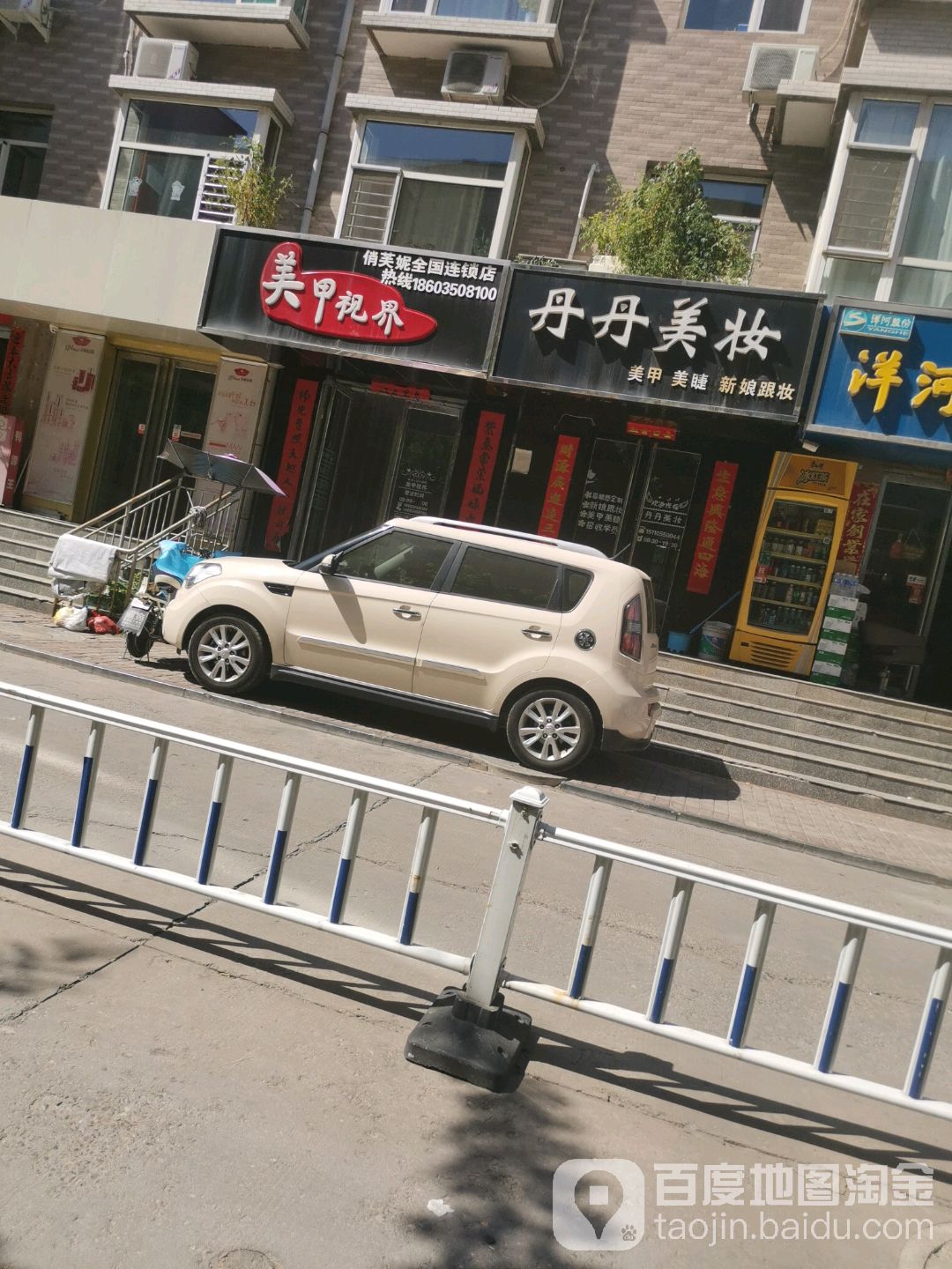 丹丹美甲美睫化妆定制(君华苑店)
