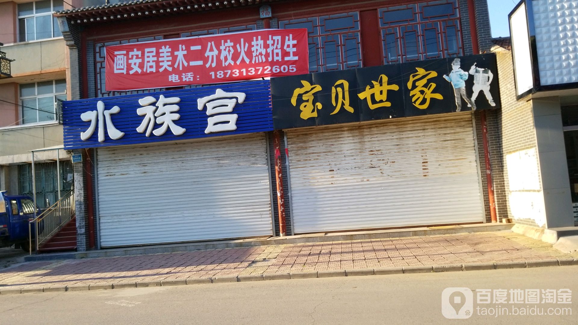 水族红