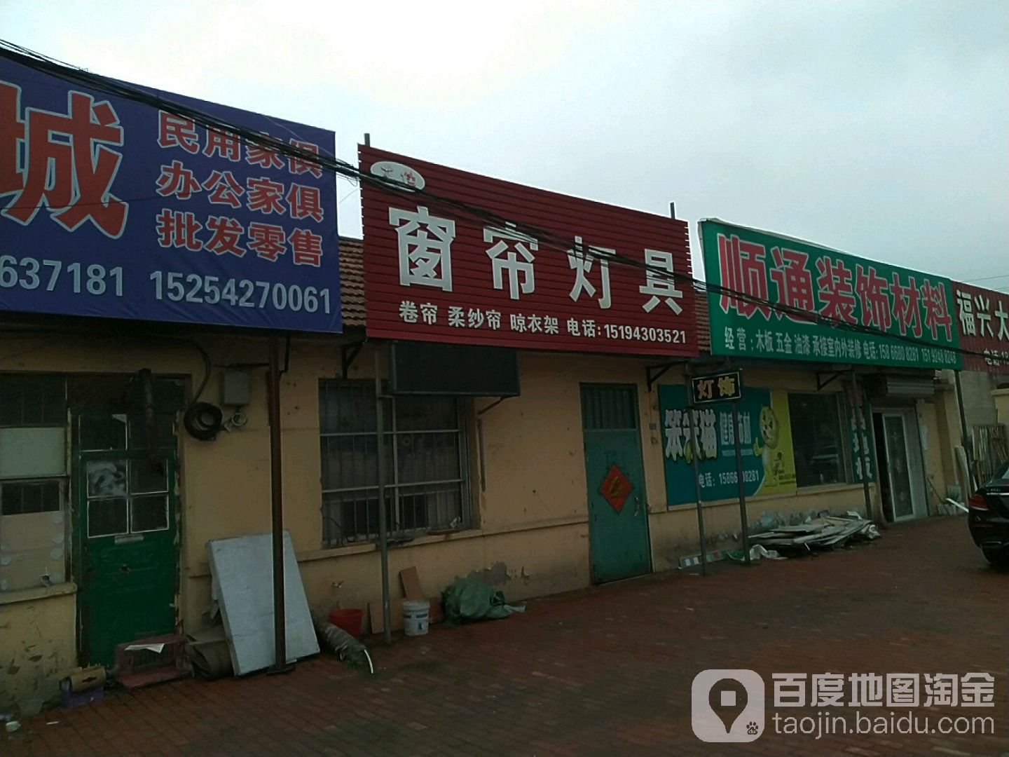 艾佳窗帘灯具