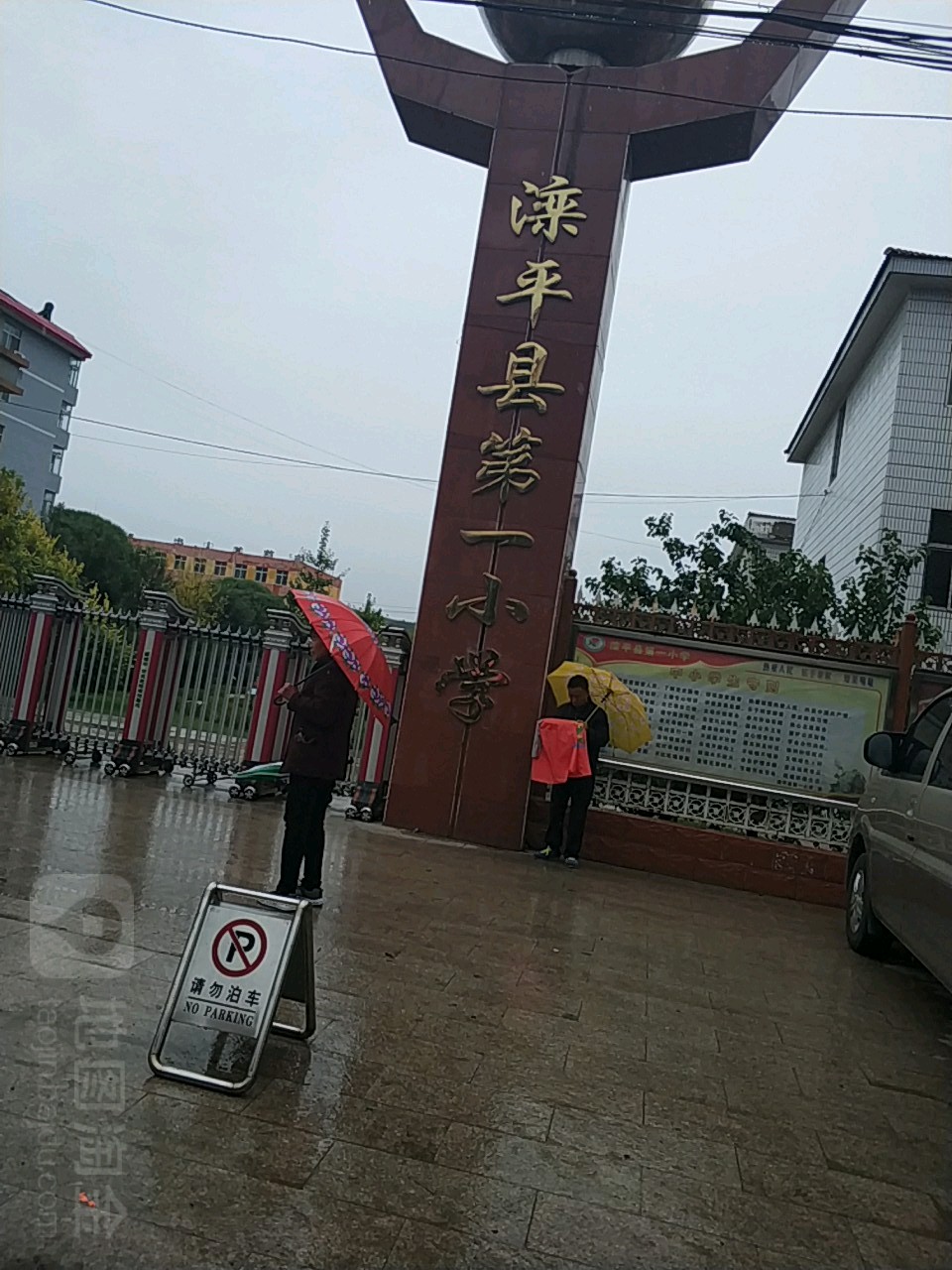 滦平县第一小学