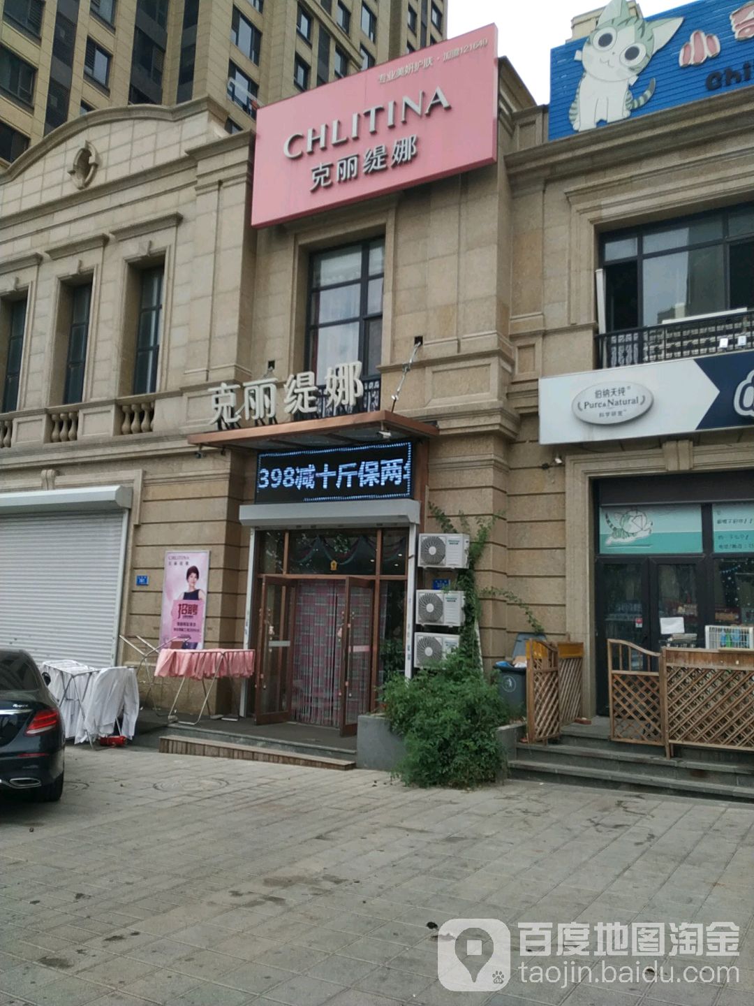 克丽缇娜(华南店)