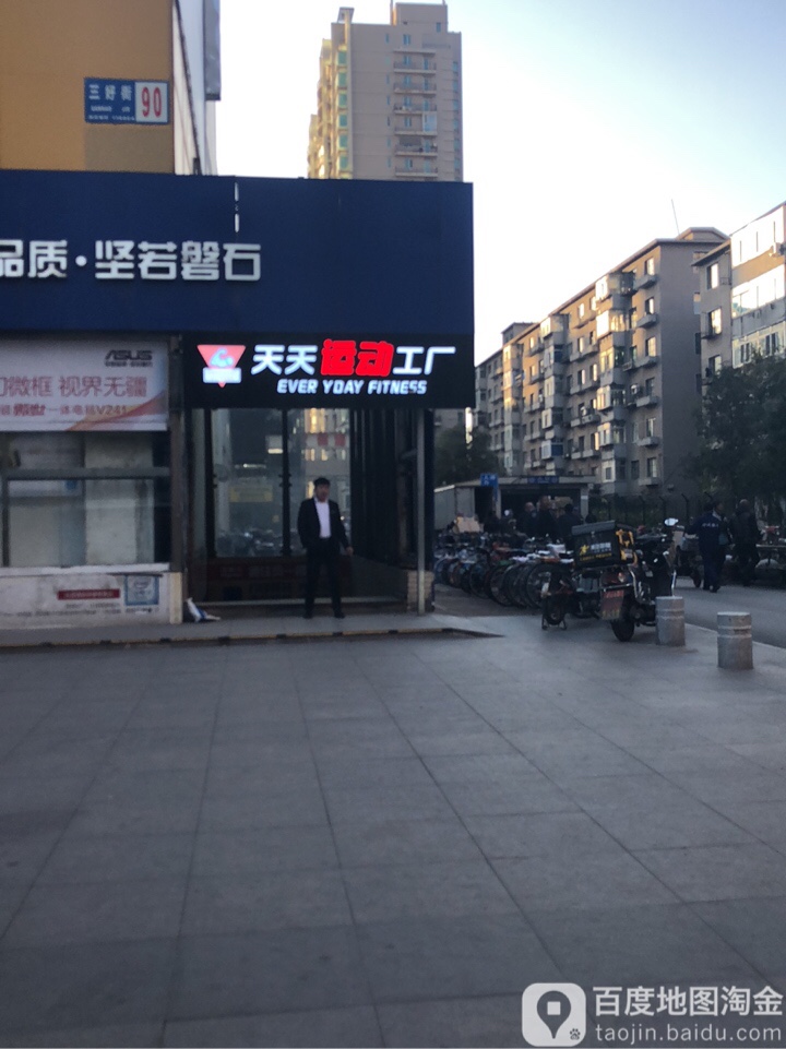 天天运动广厂(百脑汇科技大厦店)