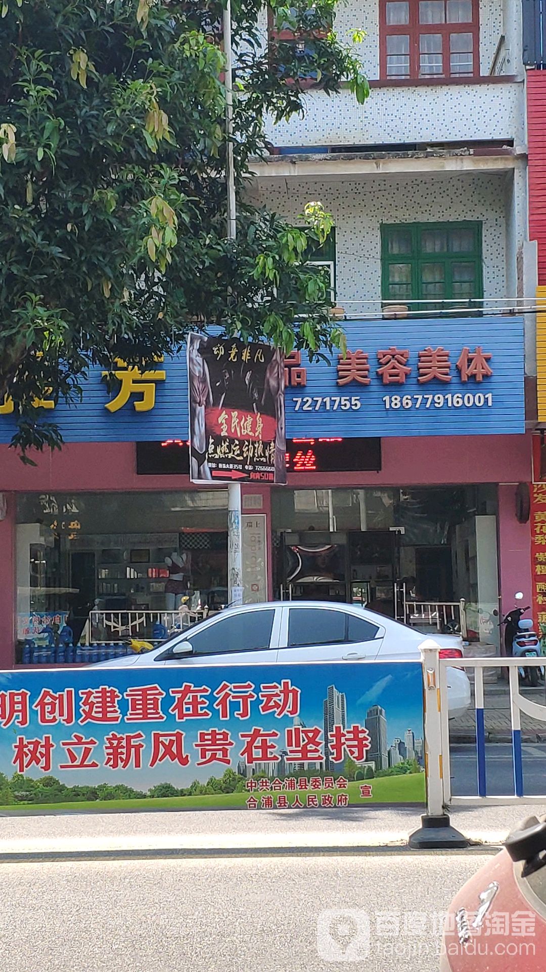 雅芳化妆品美容美体(还珠大道店)