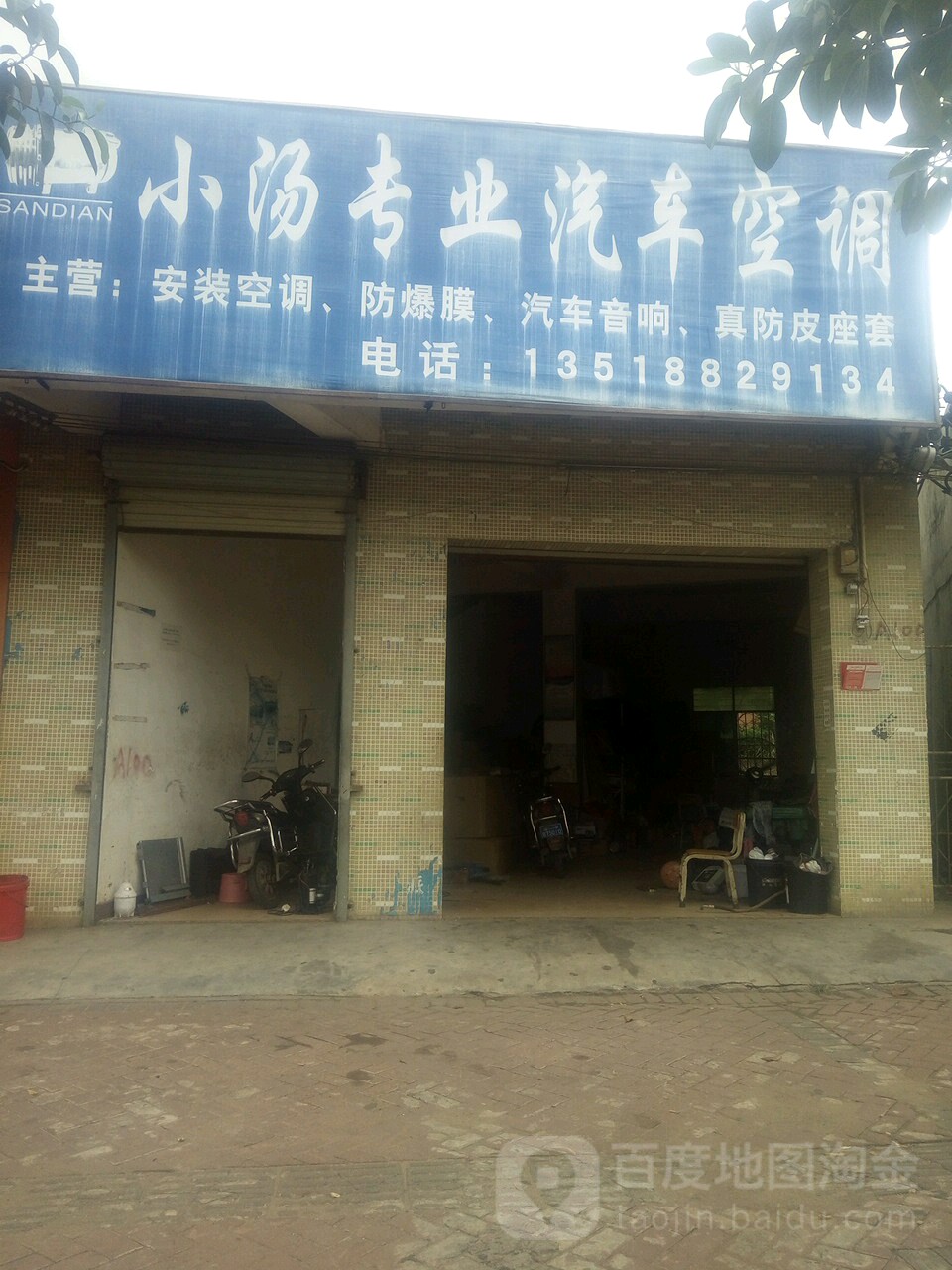 小汤专业汽车空调
